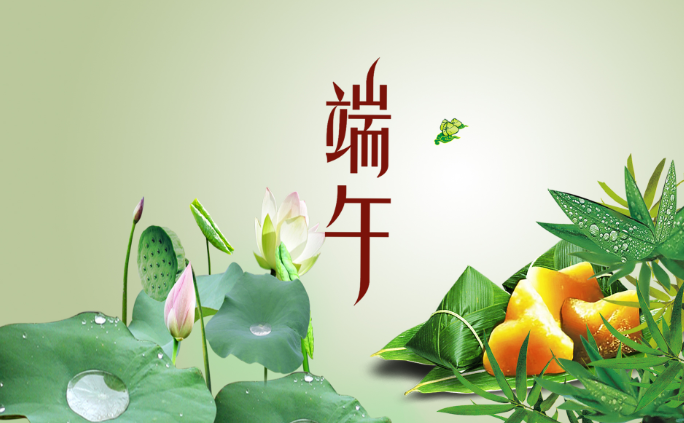 端午節粽子