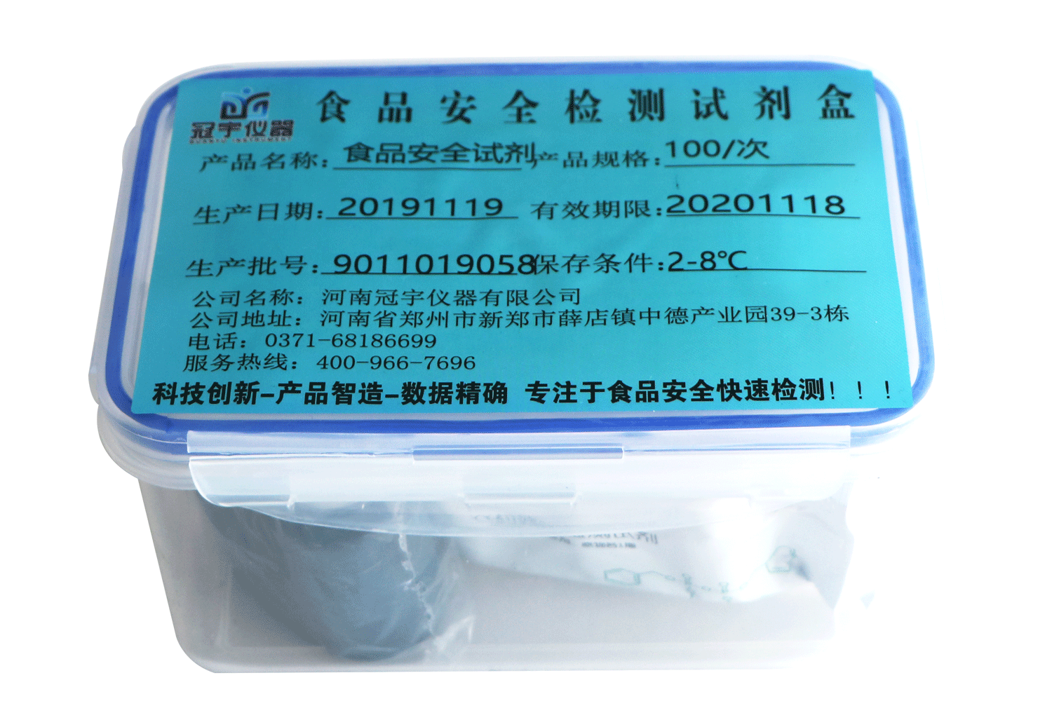 肉類新鮮度速檢試劑盒